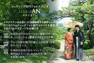 ウェディングフォト30,000円分撮影券【スタジオAN】