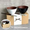 食洗機 電子レンジ 対応 お椀 ブラック ホワイト 2個セット 箸付き 2膳 4点セット モノクロマルチボウル［YS150］