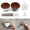 食洗機 電子レンジ 対応 お椀 ブラック ホワイト 2個セット 箸付き 2膳 4点セット モノクロマルチボウル［YS150］