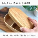 国産杉&nbsp;ふっくら蓋&nbsp;曲げわっぱ&nbsp;弁当箱&nbsp;まげわっぱ&nbsp;白木［YS155］