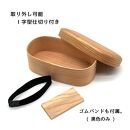 国産杉&nbsp;ふっくら蓋&nbsp;曲げわっぱ&nbsp;弁当箱&nbsp;まげわっぱ&nbsp;白木［YS155］