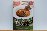 オリーブ牛カレー3個・シチュー2個セット&nbsp;|&nbsp;食品&nbsp;加工食品&nbsp;カレー&nbsp;シチュー&nbsp;オリーブ牛&nbsp;香川県&nbsp;高松市
