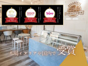 地域の作物と世界の厳選素材を使った本格ジェラート(8個入り)