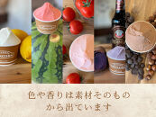 地域の作物と世界の厳選素材を使った本格ジェラート(8個入り)