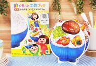 くるっと工作ブック５冊セット