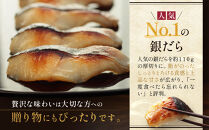 【定期便&nbsp;隔月全2回】西京漬け&nbsp;極味&nbsp;銀だら厚切り&nbsp;蔵みそ漬&nbsp;8切入[KG-8]&nbsp;京都老舗&nbsp;一の傳&nbsp;漬け&nbsp;魚&nbsp;詰め合わせ&nbsp;送料無料&nbsp;個包装&nbsp;逸品&nbsp;西京漬&nbsp;西京焼き&nbsp;銀だら&nbsp;銀ダラ&nbsp;京都市&nbsp;お取り寄せ&nbsp;グルメ&nbsp;ご当地グルメ&nbsp;ギフト&nbsp;ギフトセット&nbsp;お中元&nbsp;お歳暮&nbsp;贈り物&nbsp;贈答&nbsp;内祝い&nbsp;漬け魚&nbsp;味噌漬け&nbsp;加工品&nbsp;&nbsp;魚介&nbsp;海鮮&nbsp;京都一の傳