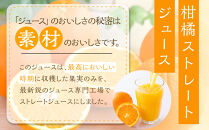 100%ピュア柑橘ストレートジュース(2種類)  計2本セット