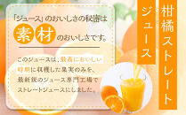 100%ピュア柑橘ストレートジュース(3種類) ×2 計6本