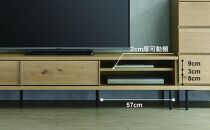 天然木リビング家具アーテル(ローボード&nbsp;テレビ台・TVボード)180cm【2色】