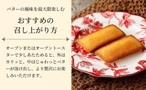 訳ありフィナンシェ20個入り