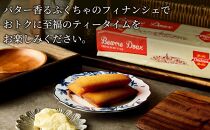 訳ありフィナンシェ20個入り