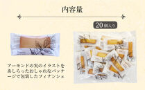 訳ありフィナンシェ20個入り