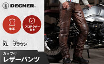 【デグナー】メンズカップ付レザーパンツ&nbsp;[DP-28]&nbsp;ブラウン&nbsp;〈XLサイズ〉［&nbsp;京都&nbsp;バイクギア&nbsp;ブランド&nbsp;大好評&nbsp;レザー&nbsp;パンツ&nbsp;人気&nbsp;おすすめ&nbsp;牛革&nbsp;革&nbsp;ツーリング&nbsp;ライダー&nbsp;バイカー&nbsp;バイク&nbsp;パーツ&nbsp;送料無料&nbsp;ふるさと納税&nbsp;］