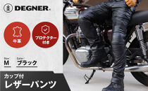 【デグナー】メンズカップ付レザーパンツ [DP-28] ブラック 〈Mサイズ〉［ 京都 八王子 バイクギア ブランド 大好評 レザー パンツ 人気 おすすめ 牛革 革 ツーリング ライダー バイカー バイク パーツ 通販 送料無料 ふるさと納税 ］