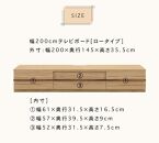 クレスト&nbsp;幅200cm&nbsp;テレビボード&nbsp;ロータイプ&nbsp;テレビ台&nbsp;TVボード&nbsp;TV台&nbsp;ローボード&nbsp;テレビ台&nbsp;ロータイプ&nbsp;高さ35.5cm&nbsp;無垢&nbsp;オーク&nbsp;TV台&nbsp;日本製&nbsp;大川家具