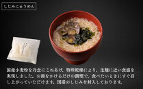 【菊乃井】にゅうめん詰合せ&nbsp;8個（鯛・しじみ・湯葉・梅&nbsp;×各2）［&nbsp;京都&nbsp;料亭&nbsp;京料理&nbsp;人気&nbsp;おすすめ&nbsp;老舗&nbsp;グルメ&nbsp;ミシュラン&nbsp;ギフト&nbsp;プレゼント&nbsp;贈答用&nbsp;お取り寄せ&nbsp;］&nbsp;