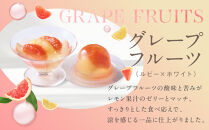 【期間限定】ザ・スウィーツ&nbsp;フルフルフルーツゼリー&nbsp;(6個)&nbsp;8/10受付終了&nbsp;［&nbsp;シャディ&nbsp;通販&nbsp;THE&nbsp;SWEETS&nbsp;フルーツ&nbsp;ゼリー&nbsp;人気&nbsp;おすすめ&nbsp;ぶどう&nbsp;マンゴー&nbsp;詰め合わせ&nbsp;お菓子&nbsp;スイーツ&nbsp;お取り寄せ&nbsp;ギフト&nbsp;プレゼント&nbsp;送料無料&nbsp;ふるさと納税&nbsp;京都&nbsp;］