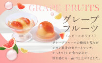 【期間限定】ザ・スウィーツ&nbsp;フルフルフルーツゼリー(12個)&nbsp;8/10受付終了&nbsp;［&nbsp;シャディ&nbsp;通販&nbsp;THE&nbsp;SWEETS&nbsp;フルーツ&nbsp;ゼリー&nbsp;人気&nbsp;おすすめ&nbsp;ぶどう&nbsp;マンゴー&nbsp;詰め合わせ&nbsp;お菓子&nbsp;スイーツ&nbsp;お取り寄せ&nbsp;ギフト&nbsp;プレゼント&nbsp;送料無料&nbsp;ふるさと納税&nbsp;京都&nbsp;］