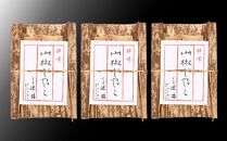 【高島屋選定品】くらま辻井&nbsp;山椒じゃこ&nbsp;3袋詰合せ［&nbsp;京都&nbsp;鞍馬&nbsp;京つくだ煮&nbsp;ちりめん山椒&nbsp;ご飯のお供&nbsp;お茶漬け&nbsp;人気&nbsp;おすすめ&nbsp;ちりめんじゃこ&nbsp;小分け&nbsp;ギフト&nbsp;プレゼント&nbsp;お取り寄せ&nbsp;送料無料&nbsp;ふるさと納税&nbsp;］