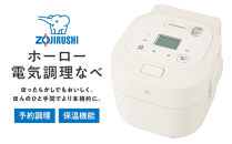 象印&nbsp;ホーロー電気調理なべ&nbsp;ELNS23-CA&nbsp;クリーム