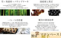 【高島屋選定品】ジュヴァンセル&nbsp;竹取物語(姫)&nbsp;6個［&nbsp;京都&nbsp;スイーツ&nbsp;ブランド&nbsp;パウンドケーキ&nbsp;栗&nbsp;黒豆&nbsp;国産&nbsp;手作業&nbsp;丁寧&nbsp;焼き菓子&nbsp;甘露煮&nbsp;ラム酒&nbsp;スイーツ&nbsp;デザート&nbsp;ギフト&nbsp;お土産&nbsp;伝統&nbsp;京都&nbsp;人気&nbsp;おすすめ&nbsp;ふるさと納税&nbsp;送料無料&nbsp;］