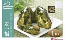 【高島屋選定品】ジュヴァンセル&nbsp;翠一福&nbsp;1個［&nbsp;京都&nbsp;スイーツ&nbsp;ブランド&nbsp;抹茶&nbsp;黒豆&nbsp;クグロフ&nbsp;人気&nbsp;おすすめ&nbsp;抹茶&nbsp;黒豆&nbsp;焼き菓子&nbsp;お菓子&nbsp;ギフト&nbsp;プレゼント&nbsp;お土産&nbsp;お取り寄せ&nbsp;送料無料&nbsp;ふるさと納税&nbsp;］