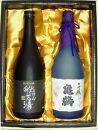大吟醸亀鶴＆純米吟醸聖 720ml×2本セット ご進物に! 