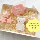 お誕生日クッキー〈くまさん〉　ピンク　merry.cooking【数字:7】