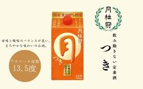 【月桂冠】定番酒&nbsp;つき&nbsp;(900mL×6本）［京都&nbsp;伏見お酒&nbsp;清酒&nbsp;料理酒&nbsp;げっけいかん&nbsp;人気&nbsp;おすすめ&nbsp;定番&nbsp;贈答&nbsp;ご自宅用&nbsp;お取り寄せ&nbsp;おいしい&nbsp;通販&nbsp;送料無料&nbsp;ふるさと納税］