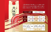【月桂冠】上撰さけパック&nbsp;(900mL×6本）［京都&nbsp;お酒&nbsp;清酒&nbsp;料理酒&nbsp;げっけいかん&nbsp;人気&nbsp;おすすめ&nbsp;定番&nbsp;贈答&nbsp;ご自宅用&nbsp;お取り寄せ&nbsp;おいしい&nbsp;通販&nbsp;送料無料&nbsp;ふるさと納税］
