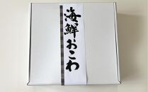 富山県産新大正糯使用　海鮮おこわ【銀鮭】　電子レンジでお手軽調理＜常温保存商品＞ 6個入り