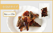 【鹿児島県大隅産】千歳鰻　うなぎの頭のペットフード　1袋6個入り×10袋	