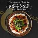鹿児島県大隅産　香ばし刻みうなぎ【常温保存可】　6袋