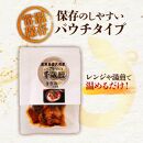 鹿児島県大隅産　香ばし刻みうなぎ【常温保存可】　6袋