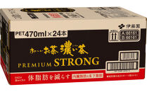【定期便3ヶ月】お～いお茶　濃い茶PREMIUM STRONG470ml×24本　［おーいお茶 ペットボトル ケース 箱 伊藤園 静岡］