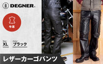 【デグナー】レザーカーゴパンツ[DP-17A] 〈XLサイズ〉［ 京都 八王子 バイクギア 牛革 パンツ ズボン ファッション 服 人気 おすすめ 革 レザー ツーリング ライダー バイカー バイク ブランド メーカー ギア パーツ 送料無料 ふるさと納税 ］
