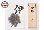 鈴鹿墨　書道用墨　「伊勢」