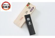 鈴鹿墨　書道用墨　「鈴鹿1.5丁型」