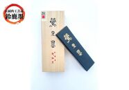 鈴鹿墨　書道用墨　「鶯里墨5丁型」