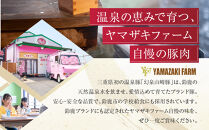 ＜鈴鹿さくらポーク＞幻泉&nbsp;山崎豚&nbsp;焼き肉セット&nbsp;1.5kg