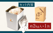 一斗缶&nbsp;徳用田舎あられ&nbsp;2kg