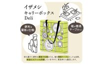【3年保存】【1セット】イザメシ キャリーボックスDeli(8品、紙皿&スプーン付) 非常食 保存食 備蓄食 防災 防災用品