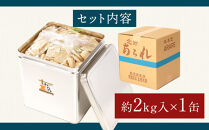 缶入 たがね錦 2kg