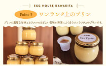 たまご農家が作った「たまごプリン」&nbsp;6個セット