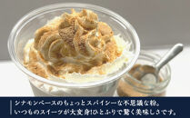 鈴鹿&nbsp;&nbsp;シナモンベースの不思議な粉&nbsp;Sugar&nbsp;Spice