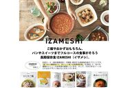 【3年保存】長期保存食 イザメシ 黒みつきなこ餅 20個/1ケース  非常食 保存食 備蓄食 防災 防災用品 パウチ 備蓄 災害対応食 食品 災害食 防災用