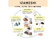 【3年保存】長期保存食 イザメシ 黒みつきなこ餅 20個/1ケース  非常食 保存食 備蓄食 防災 防災用品 パウチ 備蓄 災害対応食 食品 災害食 防災用