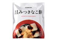 【3年保存】長期保存食 イザメシ 黒みつきなこ餅 20個/1ケース  非常食 保存食 備蓄食 防災 防災用品 パウチ 備蓄 災害対応食 食品 災害食 防災用