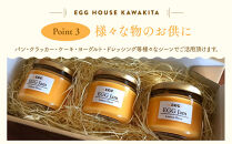 【12/15までの申込で年内にお届け！】たまごジャム2個セット&300日の幸せたまご(30個入り)