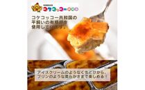 ＜外はパリっ、中は濃厚＞カタラーナ2個セット